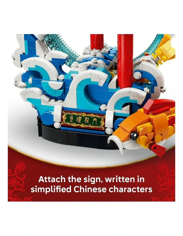 Spring Festival Prosperity Carp Leaping Toy Set 80120 image 5
