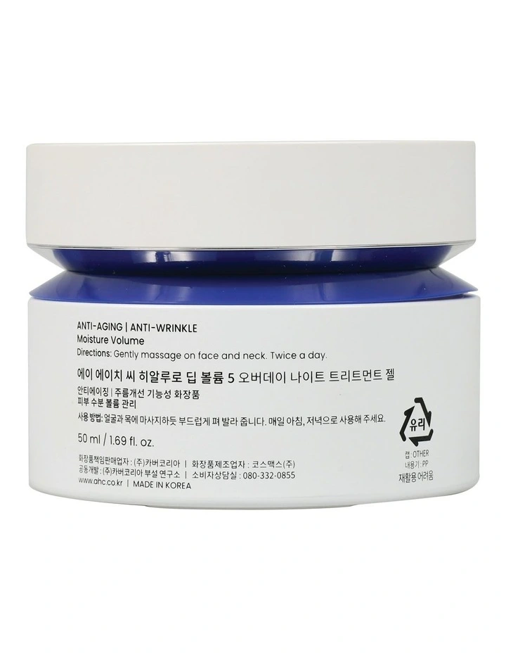 Hyaluro Deep Day And Night Gel 50ml image 2